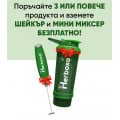 Herboxa® SUPER GREENS